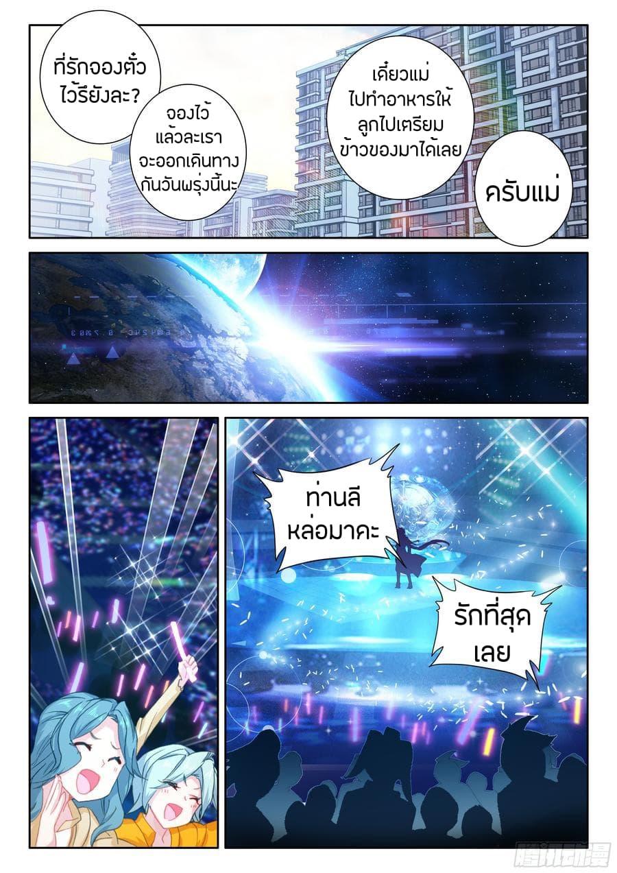 Manga-lc-com อ่านมังงะ อ่านการ์ตูน ออนไลน์ ฟรี Douluo Dalu IV ตอนที่ 1 2 3 4 5 6 7 8 9 10 11 12 13 14 ฟรี ไม่มีโฆษณา Manga-lc - อ่าน มังงะ อ่าน การ์ตูน ออนไลน์ อ่านมังงะ ฟรี