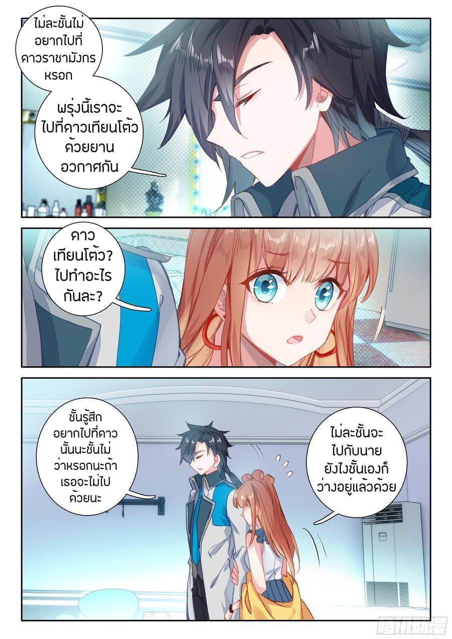 Manga-lc-com อ่านมังงะ อ่านการ์ตูน ออนไลน์ ฟรี Douluo Dalu IV ตอนที่ 1 2 3 4 5 6 7 8 9 10 11 12 13 14 ฟรี ไม่มีโฆษณา Manga-lc - อ่าน มังงะ อ่าน การ์ตูน ออนไลน์ อ่านมังงะ ฟรี