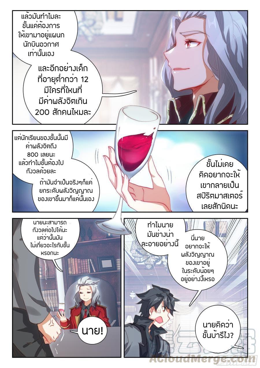 Manga-lc-com อ่านมังงะ อ่านการ์ตูน ออนไลน์ ฟรี Douluo Dalu IV ตอนที่ 1 2 3 4 5 6 7 8 9 10 11 12 13 14 ฟรี ไม่มีโฆษณา Manga-lc - อ่าน มังงะ อ่าน การ์ตูน ออนไลน์ อ่านมังงะ ฟรี