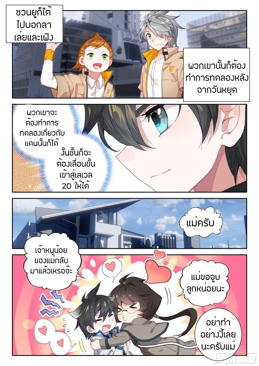 Manga-lc-com อ่านมังงะ อ่านการ์ตูน ออนไลน์ ฟรี Douluo Dalu IV ตอนที่ 1 2 3 4 5 6 7 8 9 10 11 12 13 14 ฟรี ไม่มีโฆษณา Manga-lc - อ่าน มังงะ อ่าน การ์ตูน ออนไลน์ อ่านมังงะ ฟรี