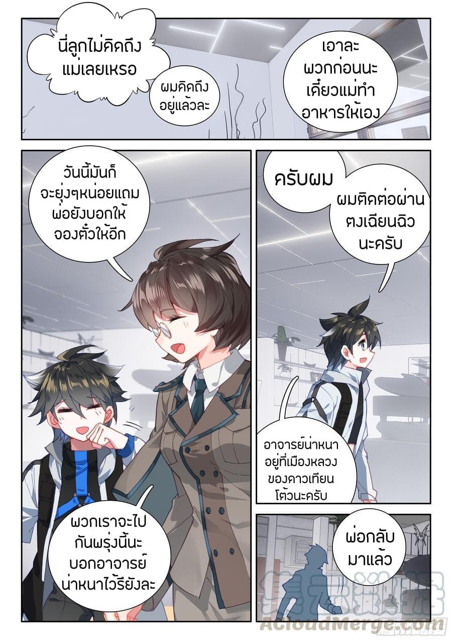 Manga-lc-com อ่านมังงะ อ่านการ์ตูน ออนไลน์ ฟรี Douluo Dalu IV ตอนที่ 1 2 3 4 5 6 7 8 9 10 11 12 13 14 ฟรี ไม่มีโฆษณา Manga-lc - อ่าน มังงะ อ่าน การ์ตูน ออนไลน์ อ่านมังงะ ฟรี