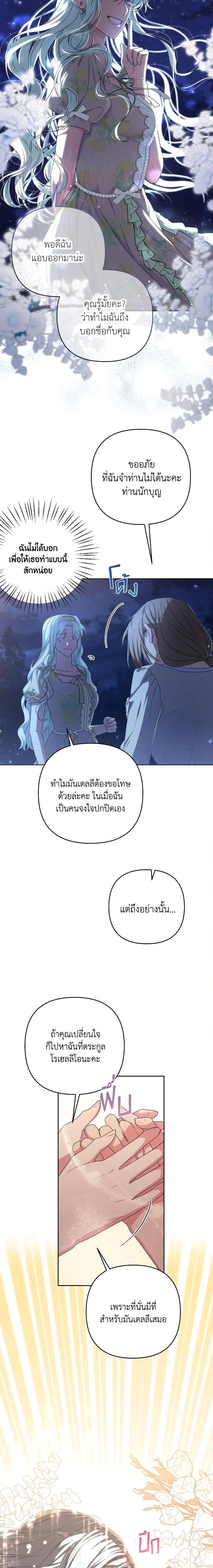 Manga-lc-com อ่านมังงะ อ่านการ์ตูน ออนไลน์ ฟรี She’s the Older Sister of the Obsessive Male Lead ตอนที่ 1 2 3 4 5 6 7 8 9 10 11 12 13 14 ฟรี ไม่มีโฆษณา Manga-lc - อ่าน มังงะ อ่าน การ์ตูน ออนไลน์ อ่านมังงะ ฟรี