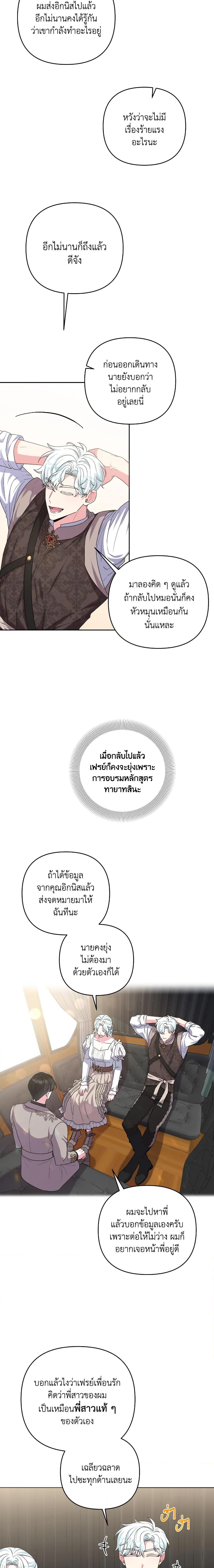 Manga-lc-com อ่านมังงะ อ่านการ์ตูน ออนไลน์ ฟรี She’s the Older Sister of the Obsessive Male Lead ตอนที่ 1 2 3 4 5 6 7 8 9 10 11 12 13 14 ฟรี ไม่มีโฆษณา Manga-lc - อ่าน มังงะ อ่าน การ์ตูน ออนไลน์ อ่านมังงะ ฟรี