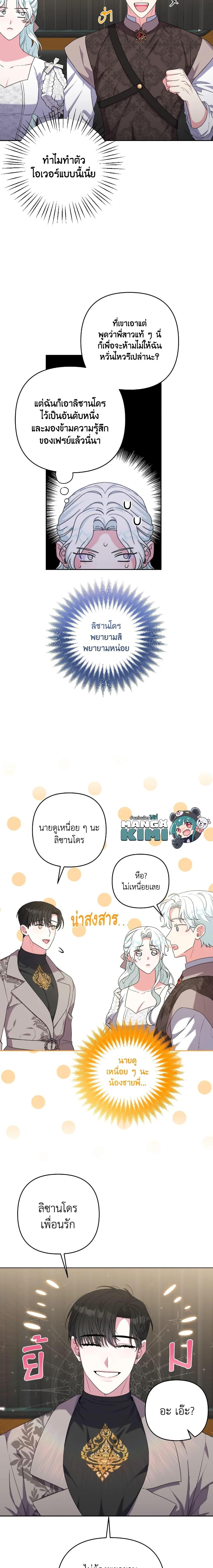 Manga-lc-com อ่านมังงะ อ่านการ์ตูน ออนไลน์ ฟรี She’s the Older Sister of the Obsessive Male Lead ตอนที่ 1 2 3 4 5 6 7 8 9 10 11 12 13 14 ฟรี ไม่มีโฆษณา Manga-lc - อ่าน มังงะ อ่าน การ์ตูน ออนไลน์ อ่านมังงะ ฟรี