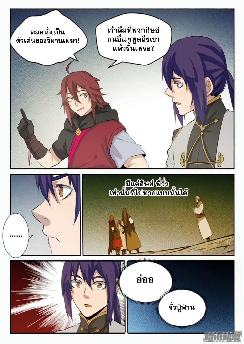 Manga-lc-com อ่านมังงะ อ่านการ์ตูน ออนไลน์ ฟรี Bailian Chengshen ตอนที่ 1 2 3 4 5 6 7 8 9 10 11 12 13 14 ฟรี ไม่มีโฆษณา Manga-lc - อ่าน มังงะ อ่าน การ์ตูน ออนไลน์ อ่านมังงะ ฟรี