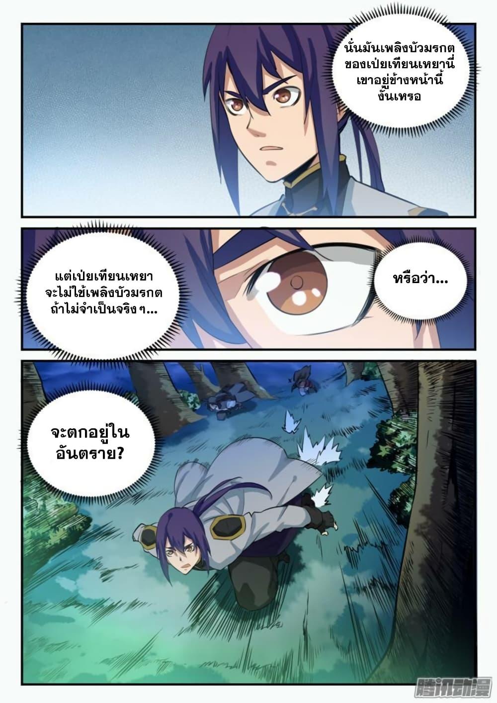 Manga-lc-com อ่านมังงะ อ่านการ์ตูน ออนไลน์ ฟรี Bailian Chengshen ตอนที่ 1 2 3 4 5 6 7 8 9 10 11 12 13 14 ฟรี ไม่มีโฆษณา Manga-lc - อ่าน มังงะ อ่าน การ์ตูน ออนไลน์ อ่านมังงะ ฟรี