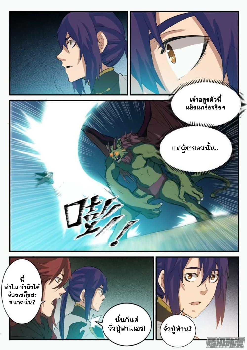 Manga-lc-com อ่านมังงะ อ่านการ์ตูน ออนไลน์ ฟรี Bailian Chengshen ตอนที่ 1 2 3 4 5 6 7 8 9 10 11 12 13 14 ฟรี ไม่มีโฆษณา Manga-lc - อ่าน มังงะ อ่าน การ์ตูน ออนไลน์ อ่านมังงะ ฟรี
