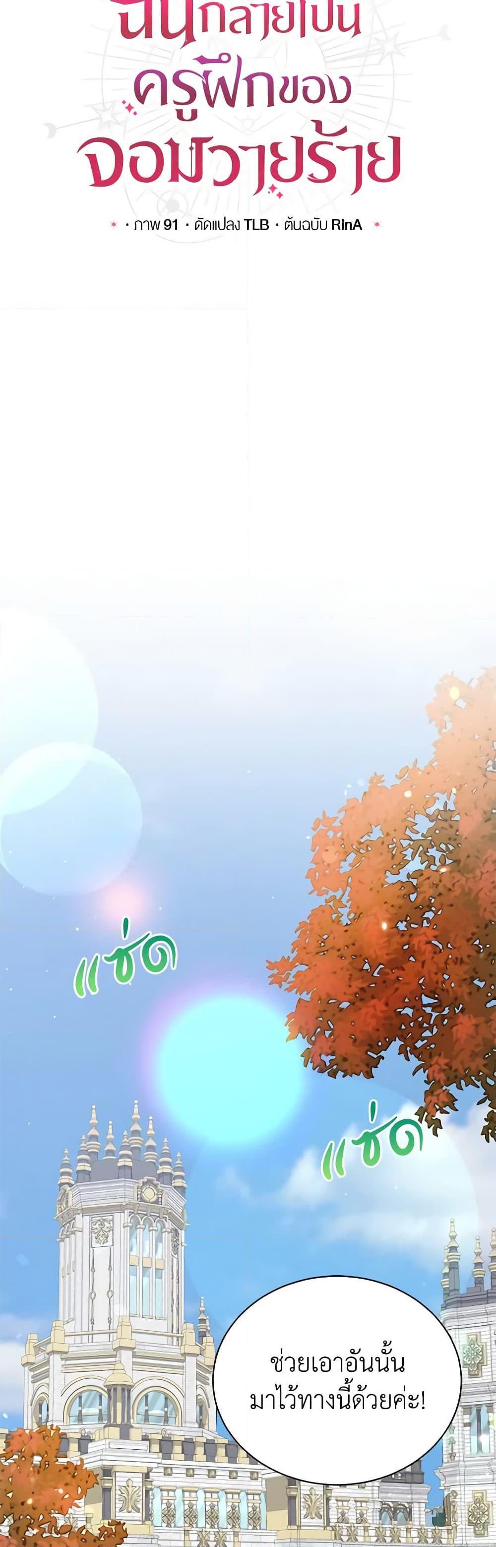 Manga-lc-com อ่านมังงะ อ่านการ์ตูน ออนไลน์ ฟรี I Became the Villain’s Trainer ตอนที่ 1 2 3 4 5 6 7 8 9 10 11 12 13 14 ฟรี ไม่มีโฆษณา Manga-lc - อ่าน มังงะ อ่าน การ์ตูน ออนไลน์ อ่านมังงะ ฟรี