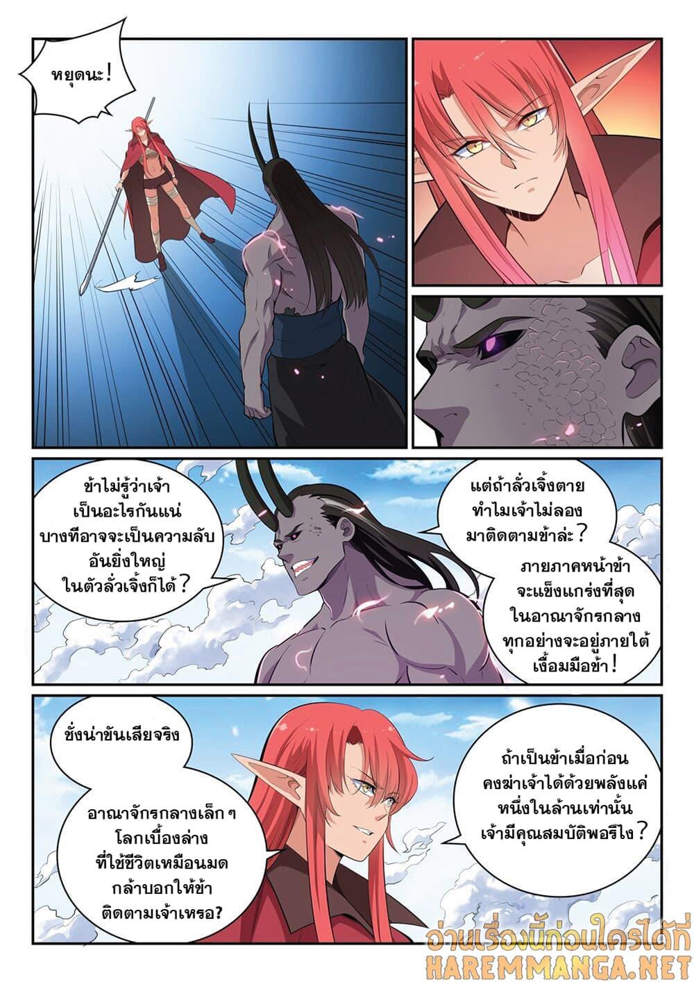 Manga-lc-com อ่านมังงะ อ่านการ์ตูน ออนไลน์ ฟรี Bailian Chengshen ตอนที่ 1 2 3 4 5 6 7 8 9 10 11 12 13 14 ฟรี ไม่มีโฆษณา Manga-lc - อ่าน มังงะ อ่าน การ์ตูน ออนไลน์ อ่านมังงะ ฟรี
