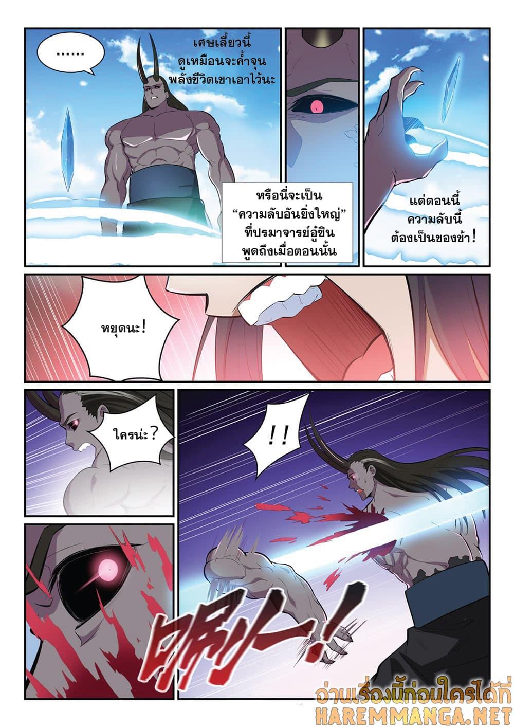 Manga-lc-com อ่านมังงะ อ่านการ์ตูน ออนไลน์ ฟรี Bailian Chengshen ตอนที่ 1 2 3 4 5 6 7 8 9 10 11 12 13 14 ฟรี ไม่มีโฆษณา Manga-lc - อ่าน มังงะ อ่าน การ์ตูน ออนไลน์ อ่านมังงะ ฟรี