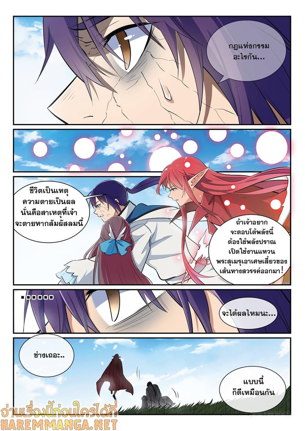 Manga-lc-com อ่านมังงะ อ่านการ์ตูน ออนไลน์ ฟรี Bailian Chengshen ตอนที่ 1 2 3 4 5 6 7 8 9 10 11 12 13 14 ฟรี ไม่มีโฆษณา Manga-lc - อ่าน มังงะ อ่าน การ์ตูน ออนไลน์ อ่านมังงะ ฟรี