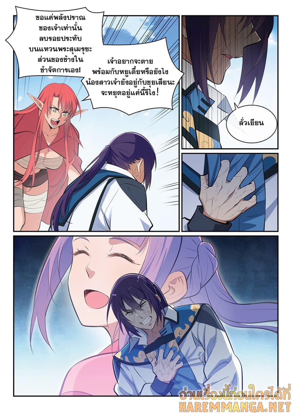 Manga-lc-com อ่านมังงะ อ่านการ์ตูน ออนไลน์ ฟรี Bailian Chengshen ตอนที่ 1 2 3 4 5 6 7 8 9 10 11 12 13 14 ฟรี ไม่มีโฆษณา Manga-lc - อ่าน มังงะ อ่าน การ์ตูน ออนไลน์ อ่านมังงะ ฟรี