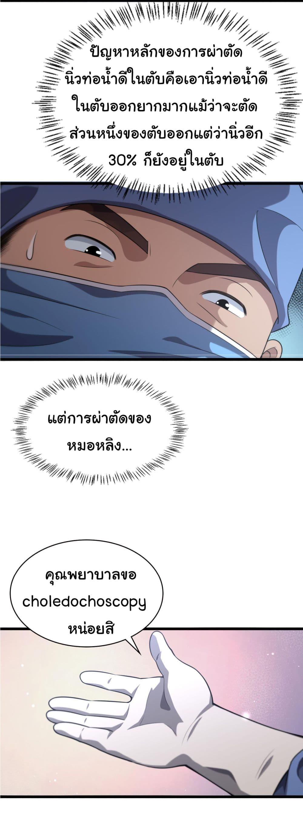 Manga-lc-com อ่านมังงะ อ่านการ์ตูน ออนไลน์ ฟรี Dr.Lingran’s Ultimate System ตอนที่ 1 2 3 4 5 6 7 8 9 10 11 12 13 14 ฟรี ไม่มีโฆษณา Manga-lc - อ่าน มังงะ อ่าน การ์ตูน ออนไลน์ อ่านมังงะ ฟรี