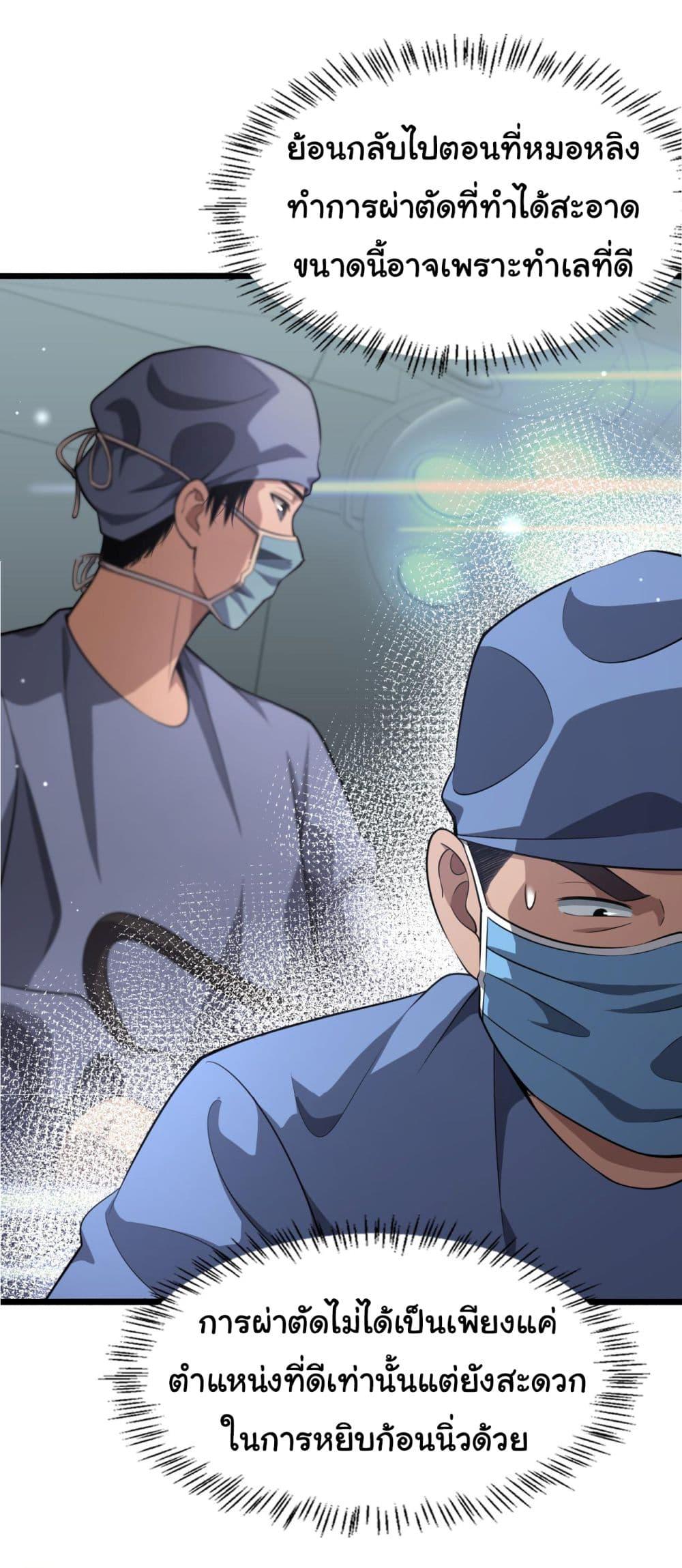 Manga-lc-com อ่านมังงะ อ่านการ์ตูน ออนไลน์ ฟรี Dr.Lingran’s Ultimate System ตอนที่ 1 2 3 4 5 6 7 8 9 10 11 12 13 14 ฟรี ไม่มีโฆษณา Manga-lc - อ่าน มังงะ อ่าน การ์ตูน ออนไลน์ อ่านมังงะ ฟรี