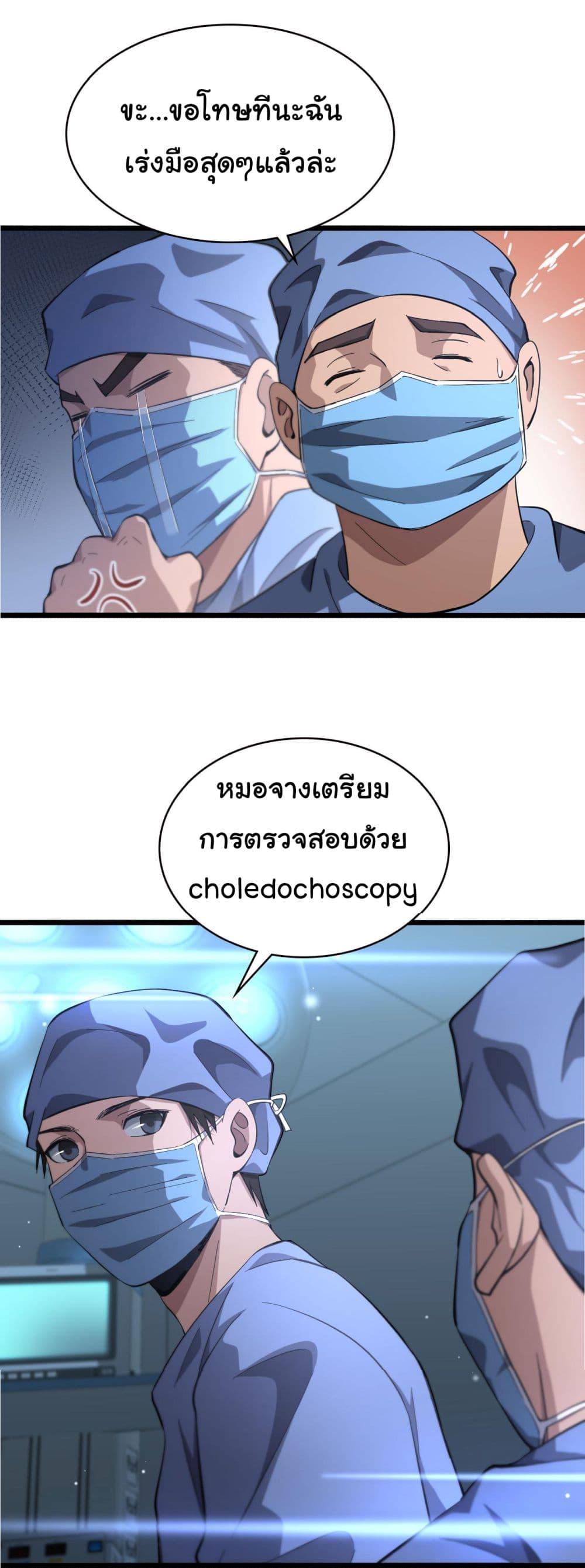 Manga-lc-com อ่านมังงะ อ่านการ์ตูน ออนไลน์ ฟรี Dr.Lingran’s Ultimate System ตอนที่ 1 2 3 4 5 6 7 8 9 10 11 12 13 14 ฟรี ไม่มีโฆษณา Manga-lc - อ่าน มังงะ อ่าน การ์ตูน ออนไลน์ อ่านมังงะ ฟรี