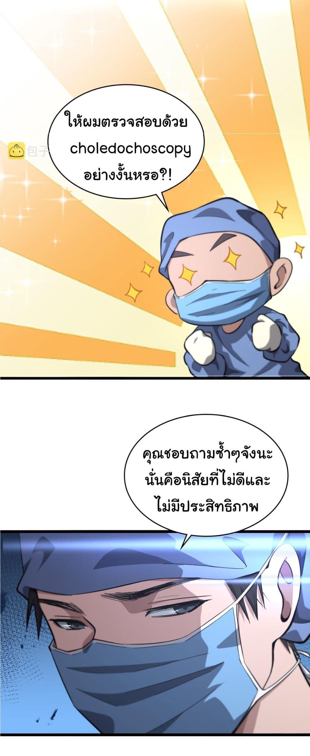 Manga-lc-com อ่านมังงะ อ่านการ์ตูน ออนไลน์ ฟรี Dr.Lingran’s Ultimate System ตอนที่ 1 2 3 4 5 6 7 8 9 10 11 12 13 14 ฟรี ไม่มีโฆษณา Manga-lc - อ่าน มังงะ อ่าน การ์ตูน ออนไลน์ อ่านมังงะ ฟรี