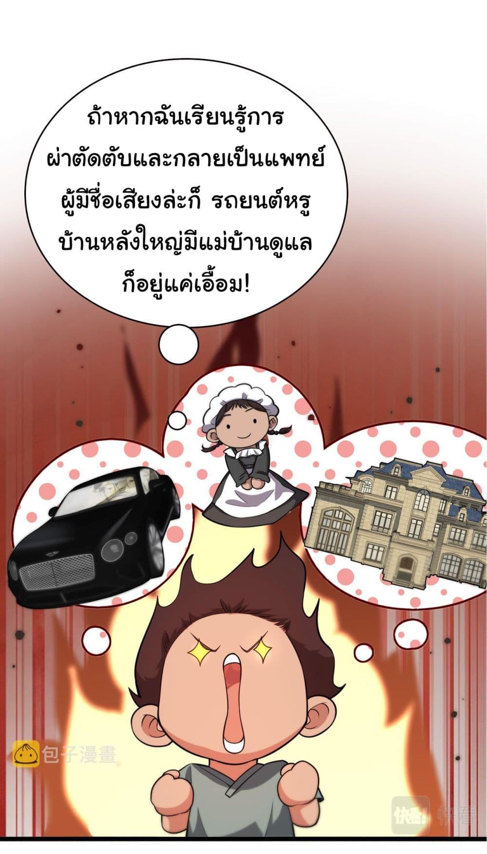 Manga-lc-com อ่านมังงะ อ่านการ์ตูน ออนไลน์ ฟรี Dr.Lingran’s Ultimate System ตอนที่ 1 2 3 4 5 6 7 8 9 10 11 12 13 14 ฟรี ไม่มีโฆษณา Manga-lc - อ่าน มังงะ อ่าน การ์ตูน ออนไลน์ อ่านมังงะ ฟรี