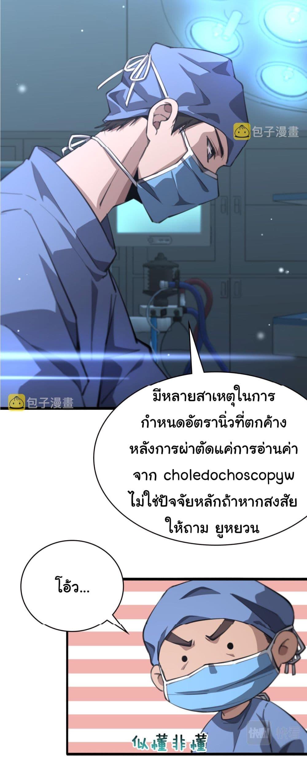 Manga-lc-com อ่านมังงะ อ่านการ์ตูน ออนไลน์ ฟรี Dr.Lingran’s Ultimate System ตอนที่ 1 2 3 4 5 6 7 8 9 10 11 12 13 14 ฟรี ไม่มีโฆษณา Manga-lc - อ่าน มังงะ อ่าน การ์ตูน ออนไลน์ อ่านมังงะ ฟรี