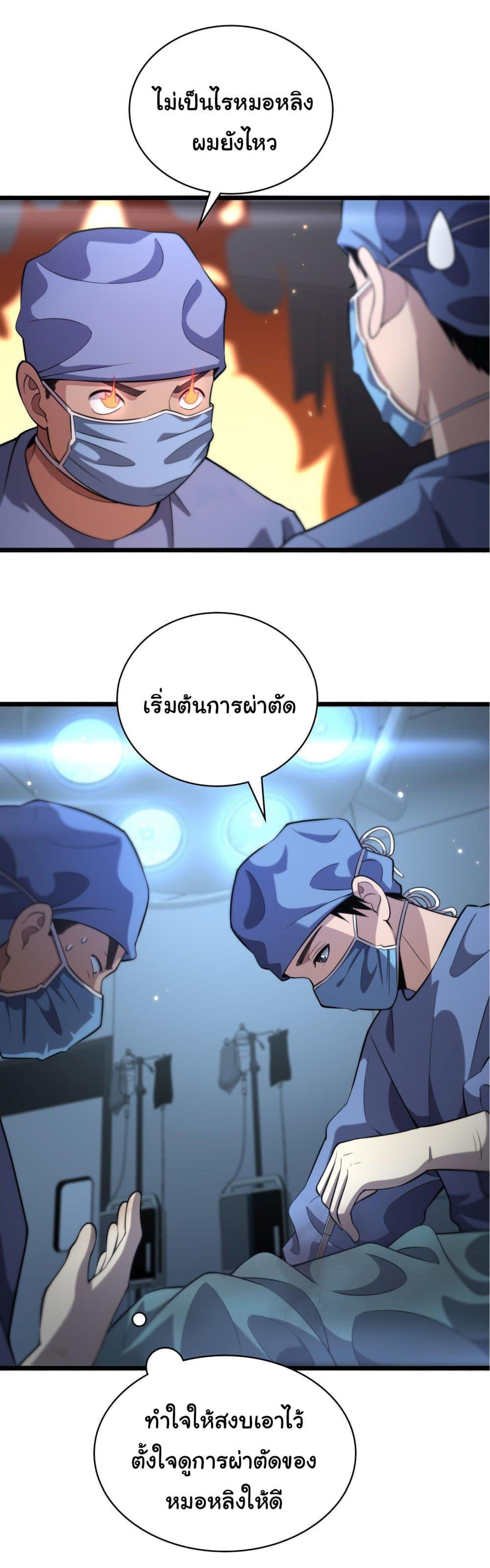 Manga-lc-com อ่านมังงะ อ่านการ์ตูน ออนไลน์ ฟรี Dr.Lingran’s Ultimate System ตอนที่ 1 2 3 4 5 6 7 8 9 10 11 12 13 14 ฟรี ไม่มีโฆษณา Manga-lc - อ่าน มังงะ อ่าน การ์ตูน ออนไลน์ อ่านมังงะ ฟรี