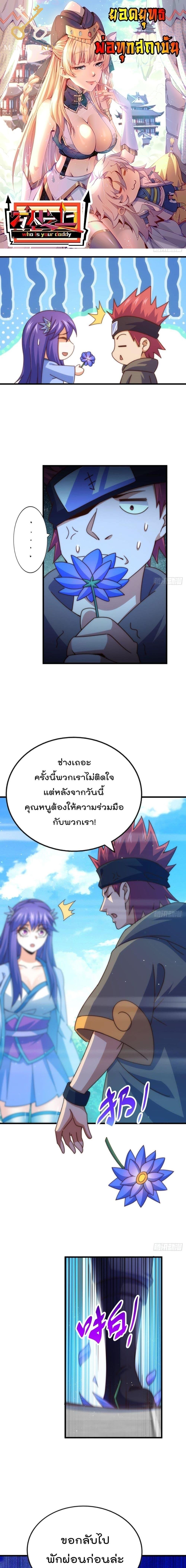 Manga-lc-com อ่านมังงะ อ่านการ์ตูน ออนไลน์ ฟรี Who is your Daddy ตอนที่ 1 2 3 4 5 6 7 8 9 10 11 12 13 14 ฟรี ไม่มีโฆษณา Manga-lc - อ่าน มังงะ อ่าน การ์ตูน ออนไลน์ อ่านมังงะ ฟรี