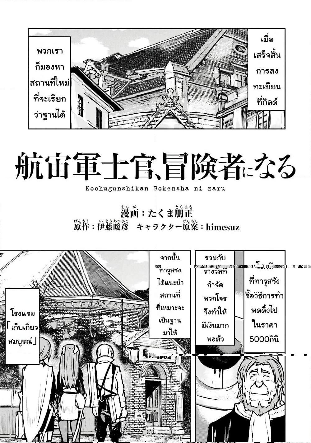 Manga-lc-com อ่านมังงะ อ่านการ์ตูน ออนไลน์ ฟรี The Galactic Navy Officer Becomes an Adventurer ตอนที่ 1 2 3 4 5 6 7 8 9 10 11 12 13 14 ฟรี ไม่มีโฆษณา Manga-lc - อ่าน มังงะ อ่าน การ์ตูน ออนไลน์ อ่านมังงะ ฟรี