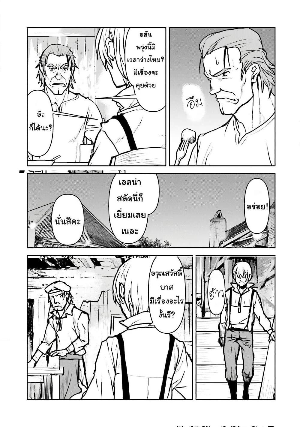 Manga-lc-com อ่านมังงะ อ่านการ์ตูน ออนไลน์ ฟรี The Galactic Navy Officer Becomes an Adventurer ตอนที่ 1 2 3 4 5 6 7 8 9 10 11 12 13 14 ฟรี ไม่มีโฆษณา Manga-lc - อ่าน มังงะ อ่าน การ์ตูน ออนไลน์ อ่านมังงะ ฟรี