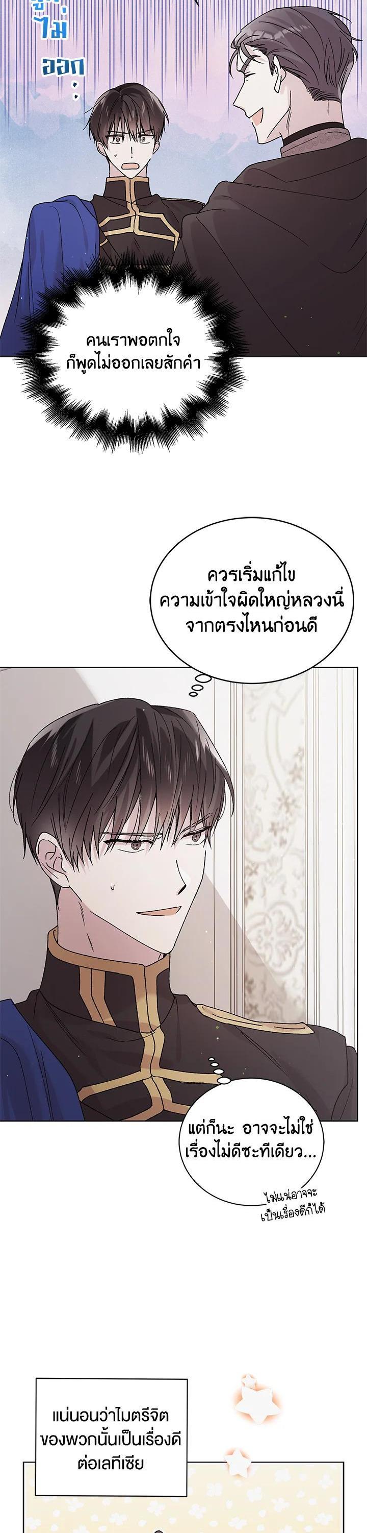 Manga-lc-com อ่านมังงะ อ่านการ์ตูน ออนไลน์ ฟรี A Way to Protect the Lovable You ตอนที่ 1 2 3 4 5 6 7 8 9 10 11 12 13 14 ฟรี ไม่มีโฆษณา Manga-lc - อ่าน มังงะ อ่าน การ์ตูน ออนไลน์ อ่านมังงะ ฟรี