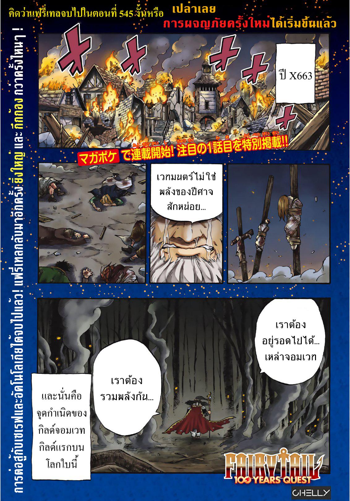 Manga-lc-com อ่านมังงะ อ่านการ์ตูน ออนไลน์ ฟรี Fairy Tail 100 Years Quest ตอนที่ 1 2 3 4 5 6 7 8 9 10 11 12 13 14 ฟรี ไม่มีโฆษณา Manga-lc - อ่าน มังงะ อ่าน การ์ตูน ออนไลน์ อ่านมังงะ ฟรี