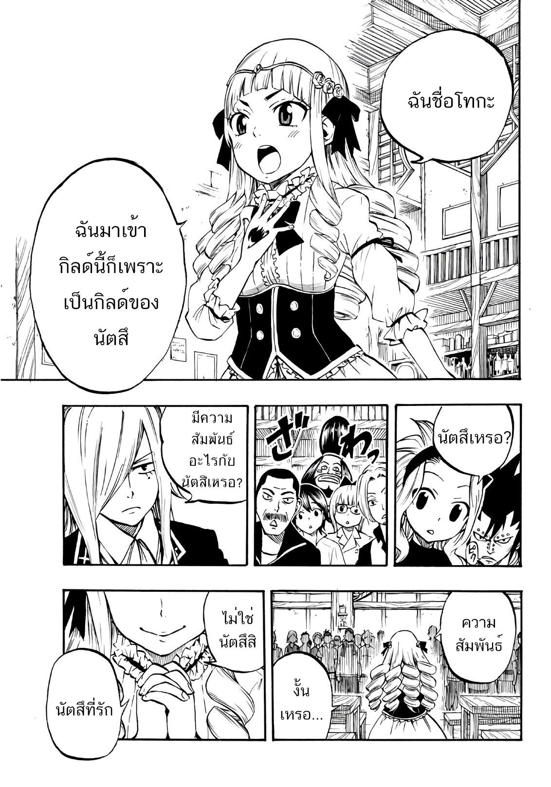 Manga-lc-com อ่านมังงะ อ่านการ์ตูน ออนไลน์ ฟรี Fairy Tail 100 Years Quest ตอนที่ 1 2 3 4 5 6 7 8 9 10 11 12 13 14 ฟรี ไม่มีโฆษณา Manga-lc - อ่าน มังงะ อ่าน การ์ตูน ออนไลน์ อ่านมังงะ ฟรี