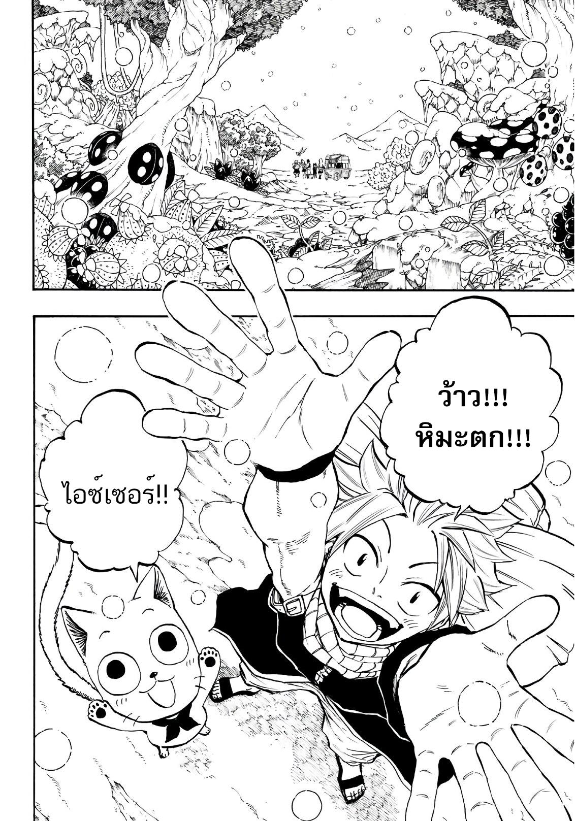 Manga-lc-com อ่านมังงะ อ่านการ์ตูน ออนไลน์ ฟรี Fairy Tail 100 Years Quest ตอนที่ 1 2 3 4 5 6 7 8 9 10 11 12 13 14 ฟรี ไม่มีโฆษณา Manga-lc - อ่าน มังงะ อ่าน การ์ตูน ออนไลน์ อ่านมังงะ ฟรี