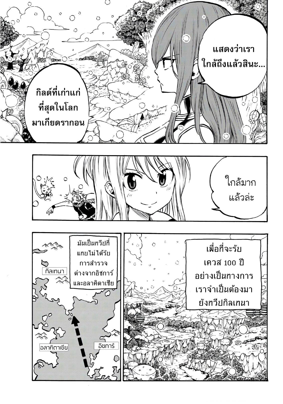 Manga-lc-com อ่านมังงะ อ่านการ์ตูน ออนไลน์ ฟรี Fairy Tail 100 Years Quest ตอนที่ 1 2 3 4 5 6 7 8 9 10 11 12 13 14 ฟรี ไม่มีโฆษณา Manga-lc - อ่าน มังงะ อ่าน การ์ตูน ออนไลน์ อ่านมังงะ ฟรี
