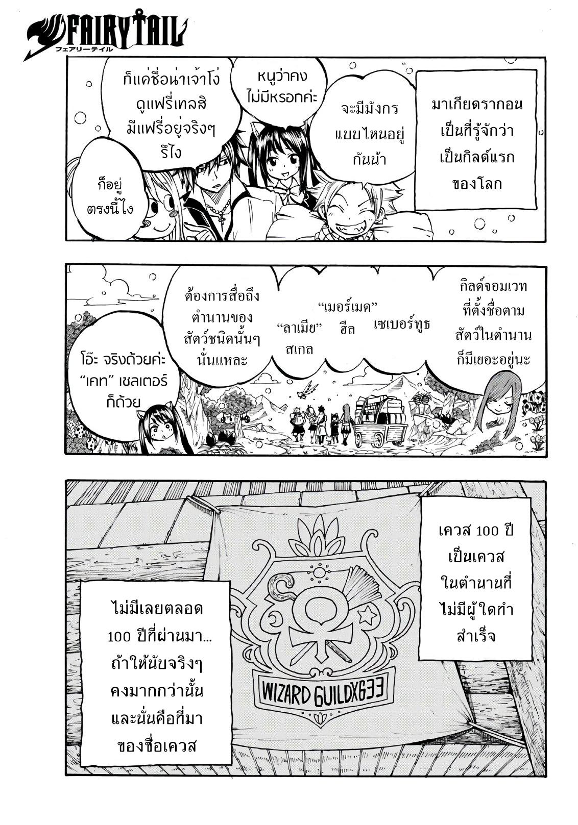 Manga-lc-com อ่านมังงะ อ่านการ์ตูน ออนไลน์ ฟรี Fairy Tail 100 Years Quest ตอนที่ 1 2 3 4 5 6 7 8 9 10 11 12 13 14 ฟรี ไม่มีโฆษณา Manga-lc - อ่าน มังงะ อ่าน การ์ตูน ออนไลน์ อ่านมังงะ ฟรี