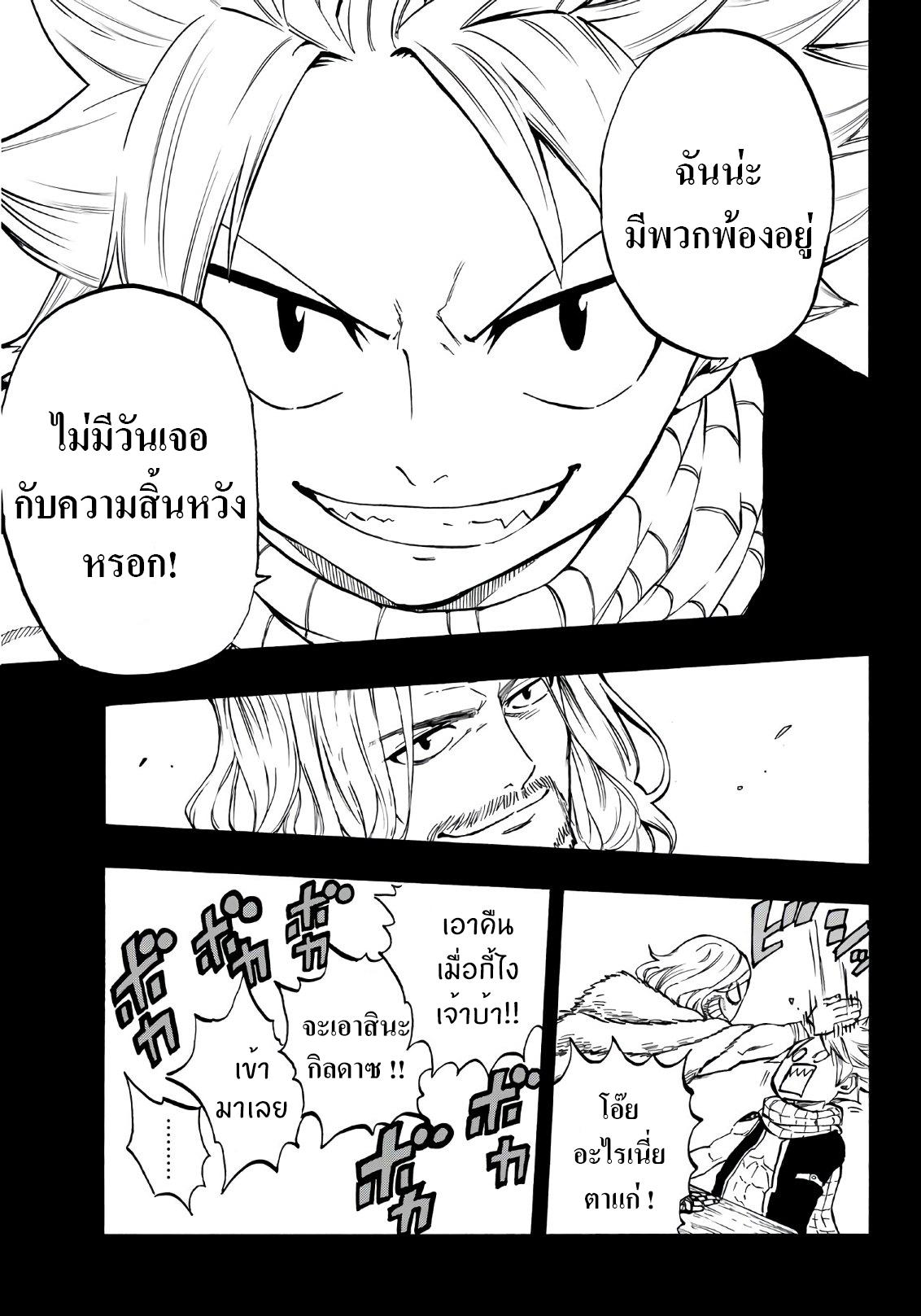 Manga-lc-com อ่านมังงะ อ่านการ์ตูน ออนไลน์ ฟรี Fairy Tail 100 Years Quest ตอนที่ 1 2 3 4 5 6 7 8 9 10 11 12 13 14 ฟรี ไม่มีโฆษณา Manga-lc - อ่าน มังงะ อ่าน การ์ตูน ออนไลน์ อ่านมังงะ ฟรี