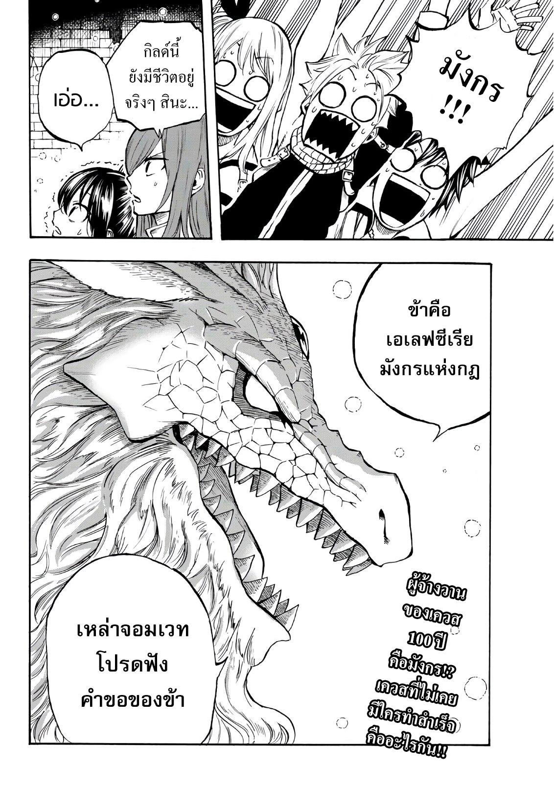 Manga-lc-com อ่านมังงะ อ่านการ์ตูน ออนไลน์ ฟรี Fairy Tail 100 Years Quest ตอนที่ 1 2 3 4 5 6 7 8 9 10 11 12 13 14 ฟรี ไม่มีโฆษณา Manga-lc - อ่าน มังงะ อ่าน การ์ตูน ออนไลน์ อ่านมังงะ ฟรี