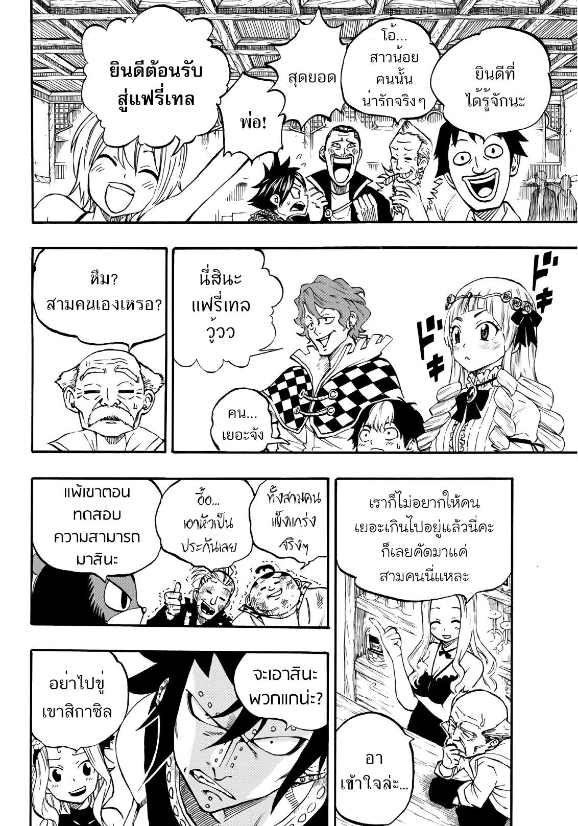 Manga-lc-com อ่านมังงะ อ่านการ์ตูน ออนไลน์ ฟรี Fairy Tail 100 Years Quest ตอนที่ 1 2 3 4 5 6 7 8 9 10 11 12 13 14 ฟรี ไม่มีโฆษณา Manga-lc - อ่าน มังงะ อ่าน การ์ตูน ออนไลน์ อ่านมังงะ ฟรี