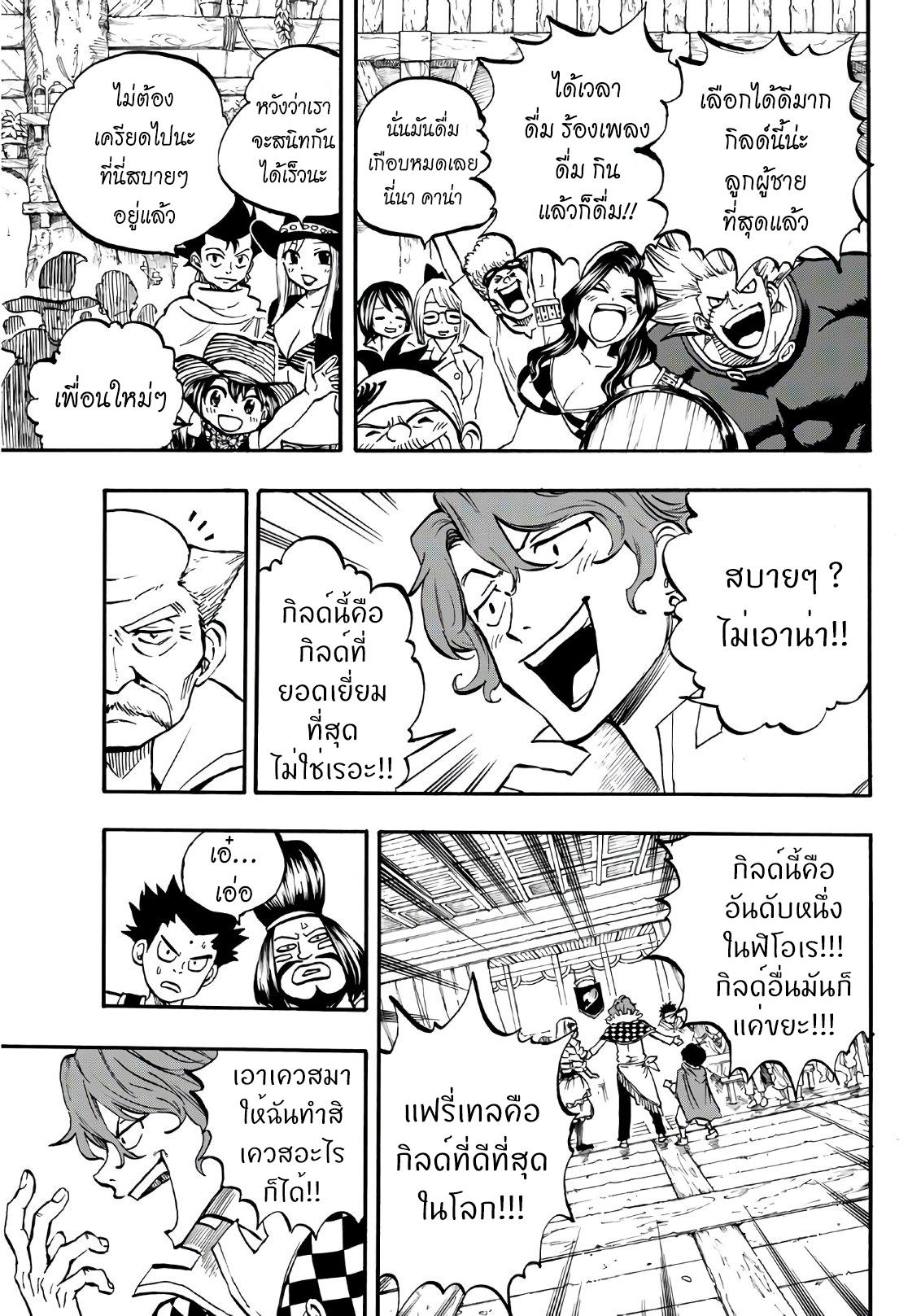 Manga-lc-com อ่านมังงะ อ่านการ์ตูน ออนไลน์ ฟรี Fairy Tail 100 Years Quest ตอนที่ 1 2 3 4 5 6 7 8 9 10 11 12 13 14 ฟรี ไม่มีโฆษณา Manga-lc - อ่าน มังงะ อ่าน การ์ตูน ออนไลน์ อ่านมังงะ ฟรี