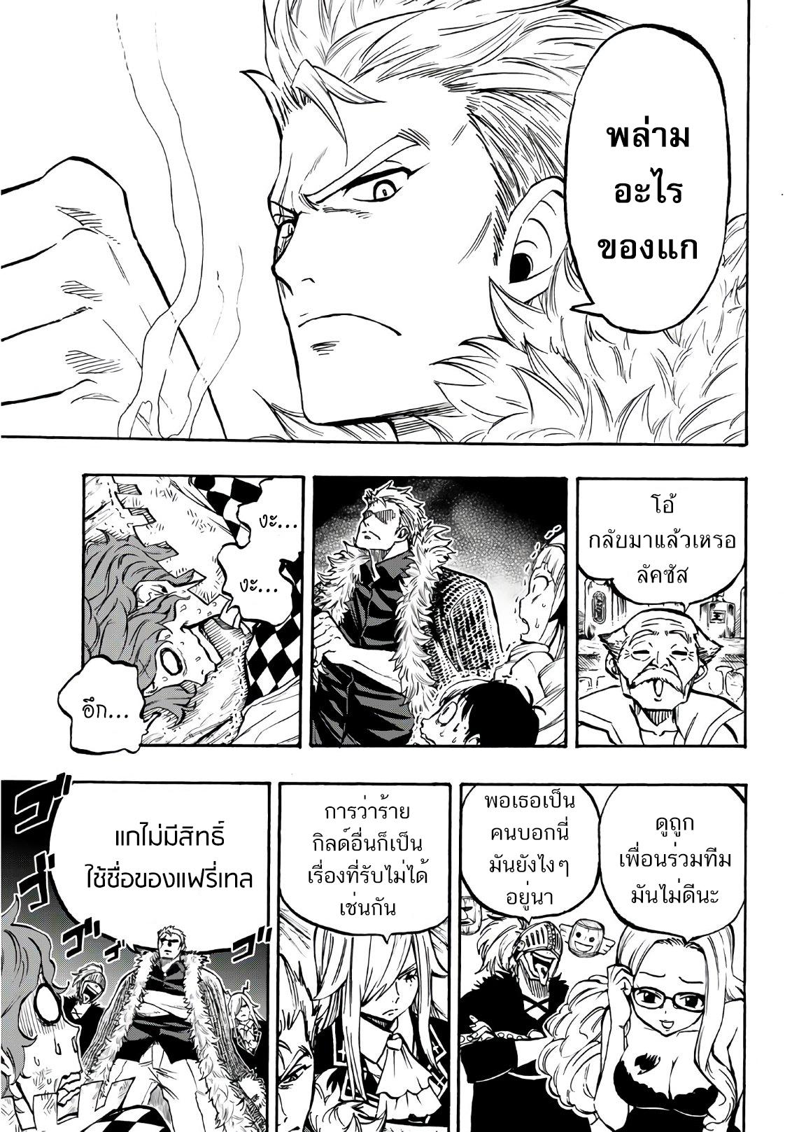 Manga-lc-com อ่านมังงะ อ่านการ์ตูน ออนไลน์ ฟรี Fairy Tail 100 Years Quest ตอนที่ 1 2 3 4 5 6 7 8 9 10 11 12 13 14 ฟรี ไม่มีโฆษณา Manga-lc - อ่าน มังงะ อ่าน การ์ตูน ออนไลน์ อ่านมังงะ ฟรี