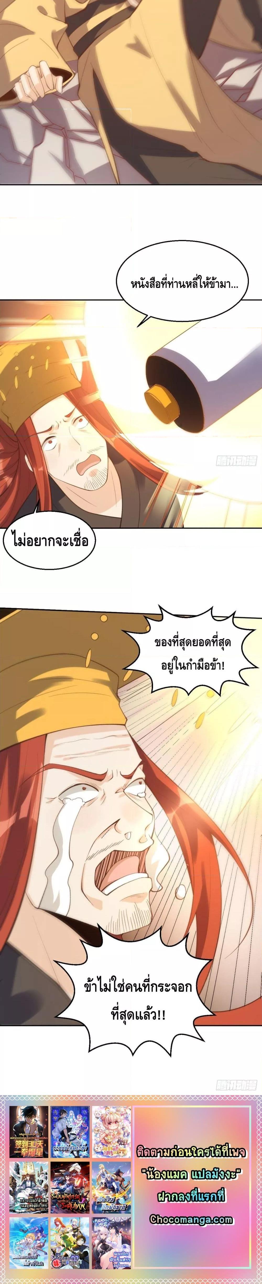 Manga-lc-com อ่านมังงะ อ่านการ์ตูน ออนไลน์ ฟรี It Turns Out That I Am A Big Cultivator กลายเป็นว่าข้าคือเซียนผู้ยิ่งใหญ่(ซะงั้น) ตอนที่ 1 2 3 4 5 6 7 8 9 10 11 12 13 14 ฟรี ไม่มีโฆษณา Manga-lc - อ่าน มังงะ อ่าน การ์ตูน ออนไลน์ อ่านมังงะ ฟรี