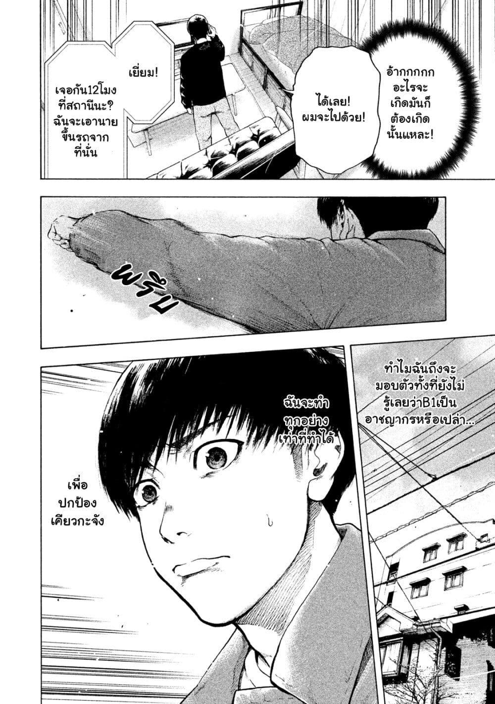 Manga-lc-com อ่านมังงะ อ่านการ์ตูน ออนไลน์ ฟรี Shin’ai naru Boku e Satsui o Komete ตอนที่ 1 2 3 4 5 6 7 8 9 10 11 12 13 14 ฟรี ไม่มีโฆษณา Manga-lc - อ่าน มังงะ อ่าน การ์ตูน ออนไลน์ อ่านมังงะ ฟรี