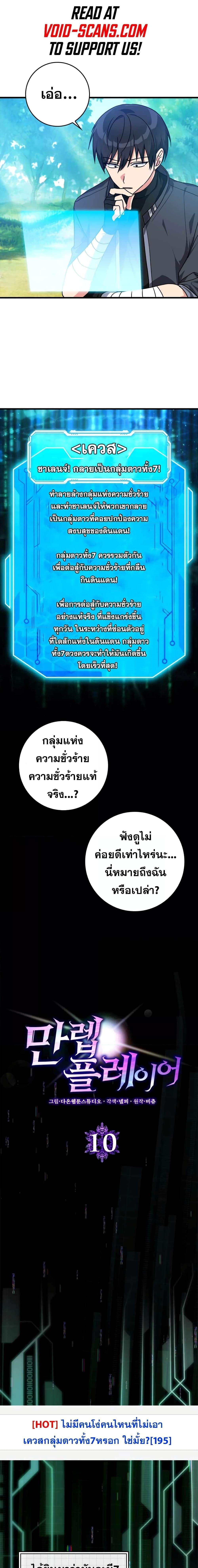 Manga-lc-com อ่านมังงะ อ่านการ์ตูน ออนไลน์ ฟรี Max Level Player ตอนที่ 1 2 3 4 5 6 7 8 9 10 11 12 13 14 ฟรี ไม่มีโฆษณา Manga-lc - อ่าน มังงะ อ่าน การ์ตูน ออนไลน์ อ่านมังงะ ฟรี