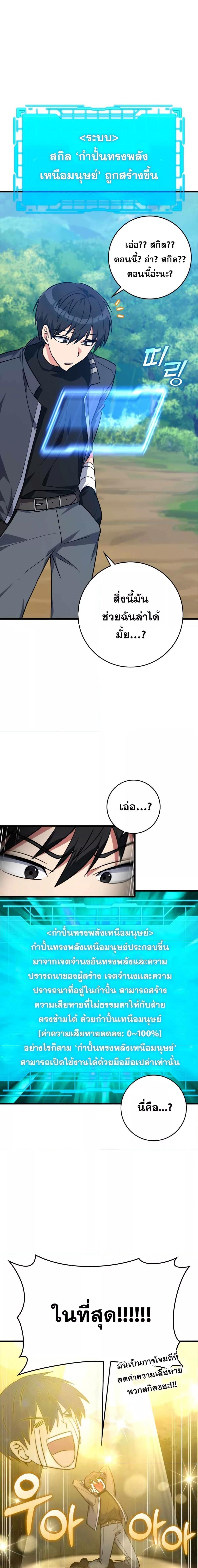 Manga-lc-com อ่านมังงะ อ่านการ์ตูน ออนไลน์ ฟรี Max Level Player ตอนที่ 1 2 3 4 5 6 7 8 9 10 11 12 13 14 ฟรี ไม่มีโฆษณา Manga-lc - อ่าน มังงะ อ่าน การ์ตูน ออนไลน์ อ่านมังงะ ฟรี