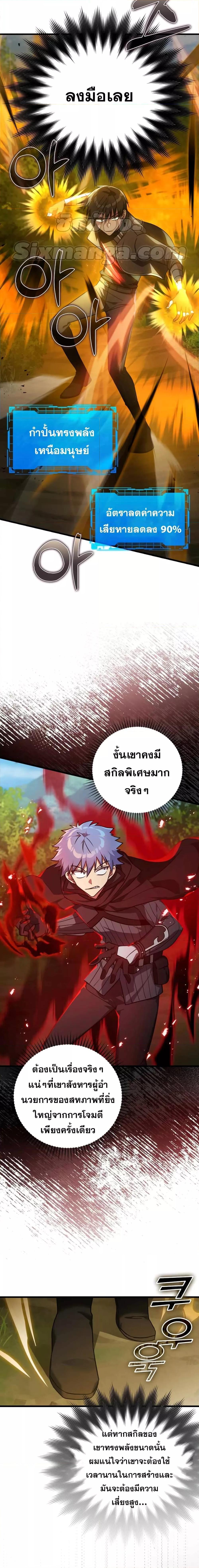 Manga-lc-com อ่านมังงะ อ่านการ์ตูน ออนไลน์ ฟรี Max Level Player ตอนที่ 1 2 3 4 5 6 7 8 9 10 11 12 13 14 ฟรี ไม่มีโฆษณา Manga-lc - อ่าน มังงะ อ่าน การ์ตูน ออนไลน์ อ่านมังงะ ฟรี