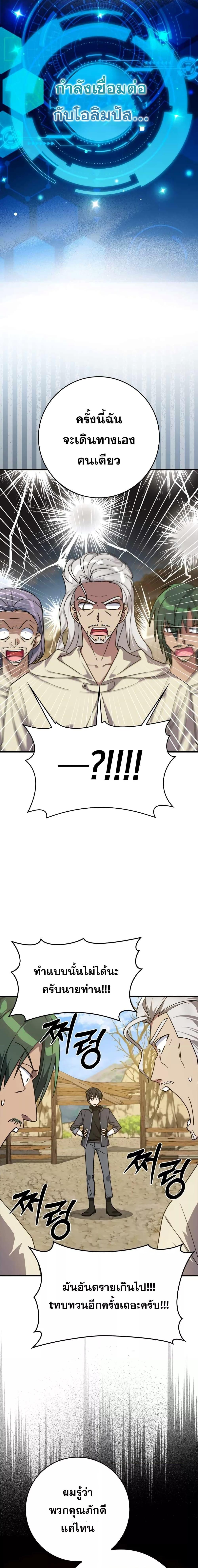 Manga-lc-com อ่านมังงะ อ่านการ์ตูน ออนไลน์ ฟรี Max Level Player ตอนที่ 1 2 3 4 5 6 7 8 9 10 11 12 13 14 ฟรี ไม่มีโฆษณา Manga-lc - อ่าน มังงะ อ่าน การ์ตูน ออนไลน์ อ่านมังงะ ฟรี