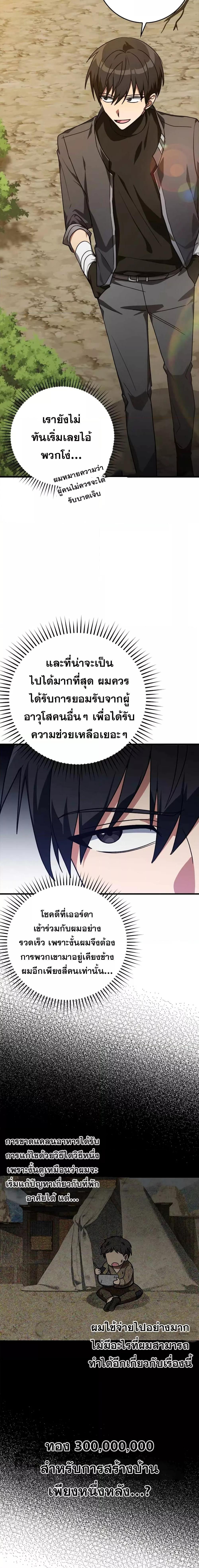 Manga-lc-com อ่านมังงะ อ่านการ์ตูน ออนไลน์ ฟรี Max Level Player ตอนที่ 1 2 3 4 5 6 7 8 9 10 11 12 13 14 ฟรี ไม่มีโฆษณา Manga-lc - อ่าน มังงะ อ่าน การ์ตูน ออนไลน์ อ่านมังงะ ฟรี