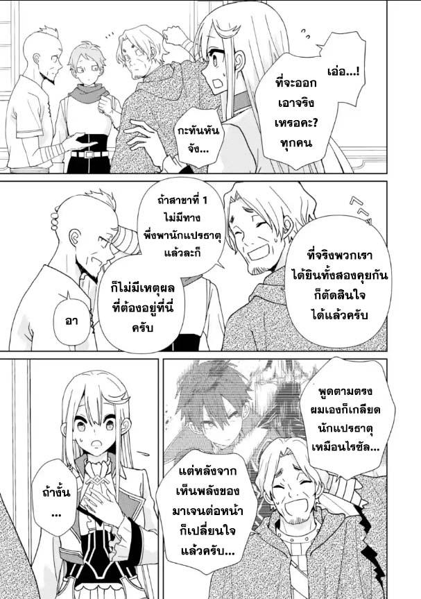 Manga-lc-com อ่านมังงะ อ่านการ์ตูน ออนไลน์ ฟรี Kiwameta Renkinjutsu ni, Fukanou wa nai. ตอนที่ 1 2 3 4 5 6 7 8 9 10 11 12 13 14 ฟรี ไม่มีโฆษณา Manga-lc - อ่าน มังงะ อ่าน การ์ตูน ออนไลน์ อ่านมังงะ ฟรี