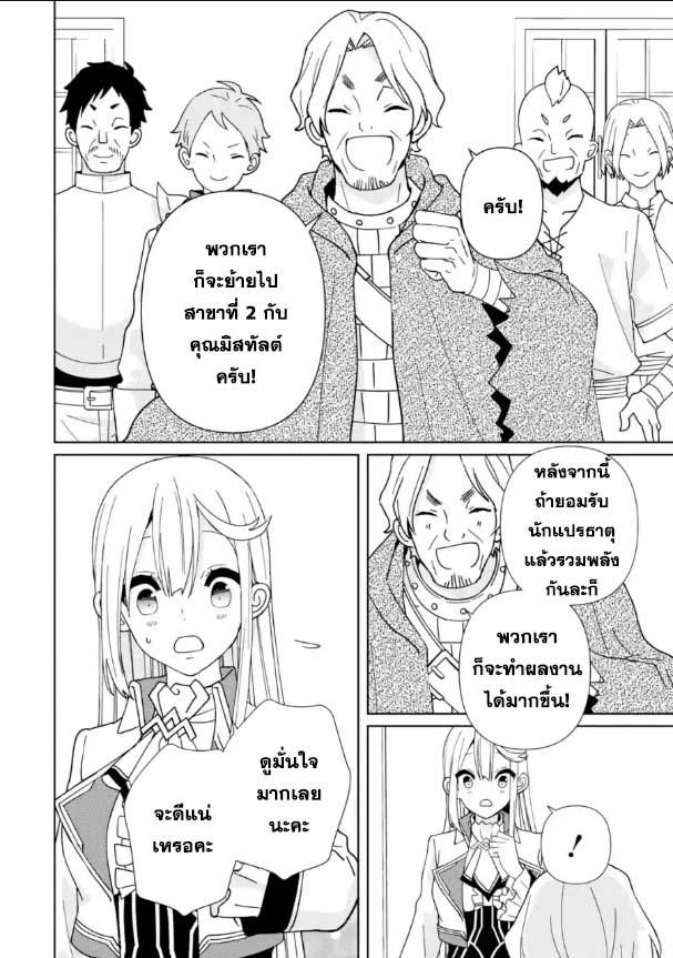 Manga-lc-com อ่านมังงะ อ่านการ์ตูน ออนไลน์ ฟรี Kiwameta Renkinjutsu ni, Fukanou wa nai. ตอนที่ 1 2 3 4 5 6 7 8 9 10 11 12 13 14 ฟรี ไม่มีโฆษณา Manga-lc - อ่าน มังงะ อ่าน การ์ตูน ออนไลน์ อ่านมังงะ ฟรี