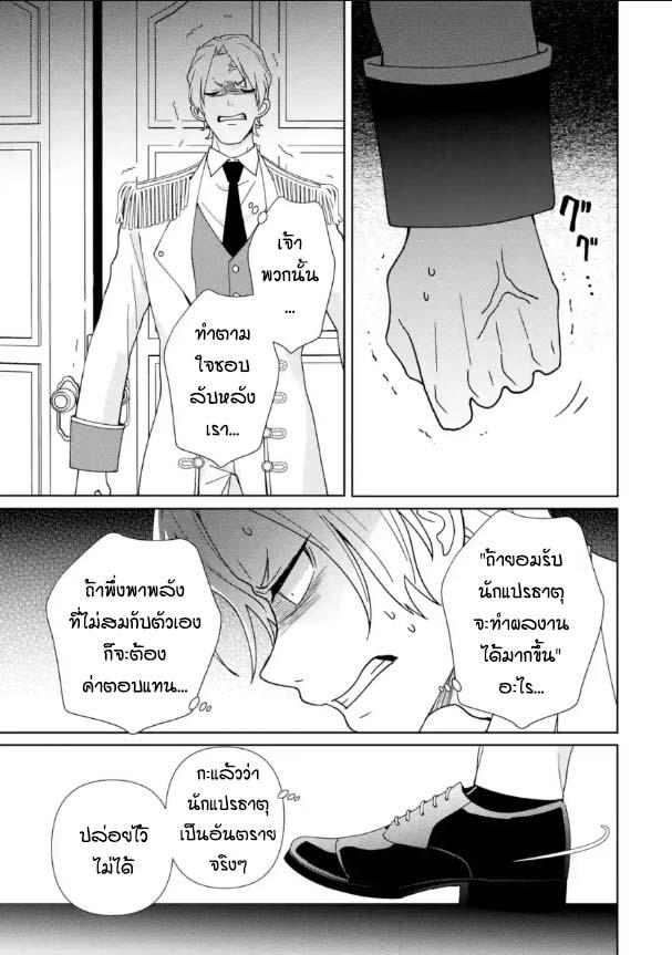 Manga-lc-com อ่านมังงะ อ่านการ์ตูน ออนไลน์ ฟรี Kiwameta Renkinjutsu ni, Fukanou wa nai. ตอนที่ 1 2 3 4 5 6 7 8 9 10 11 12 13 14 ฟรี ไม่มีโฆษณา Manga-lc - อ่าน มังงะ อ่าน การ์ตูน ออนไลน์ อ่านมังงะ ฟรี