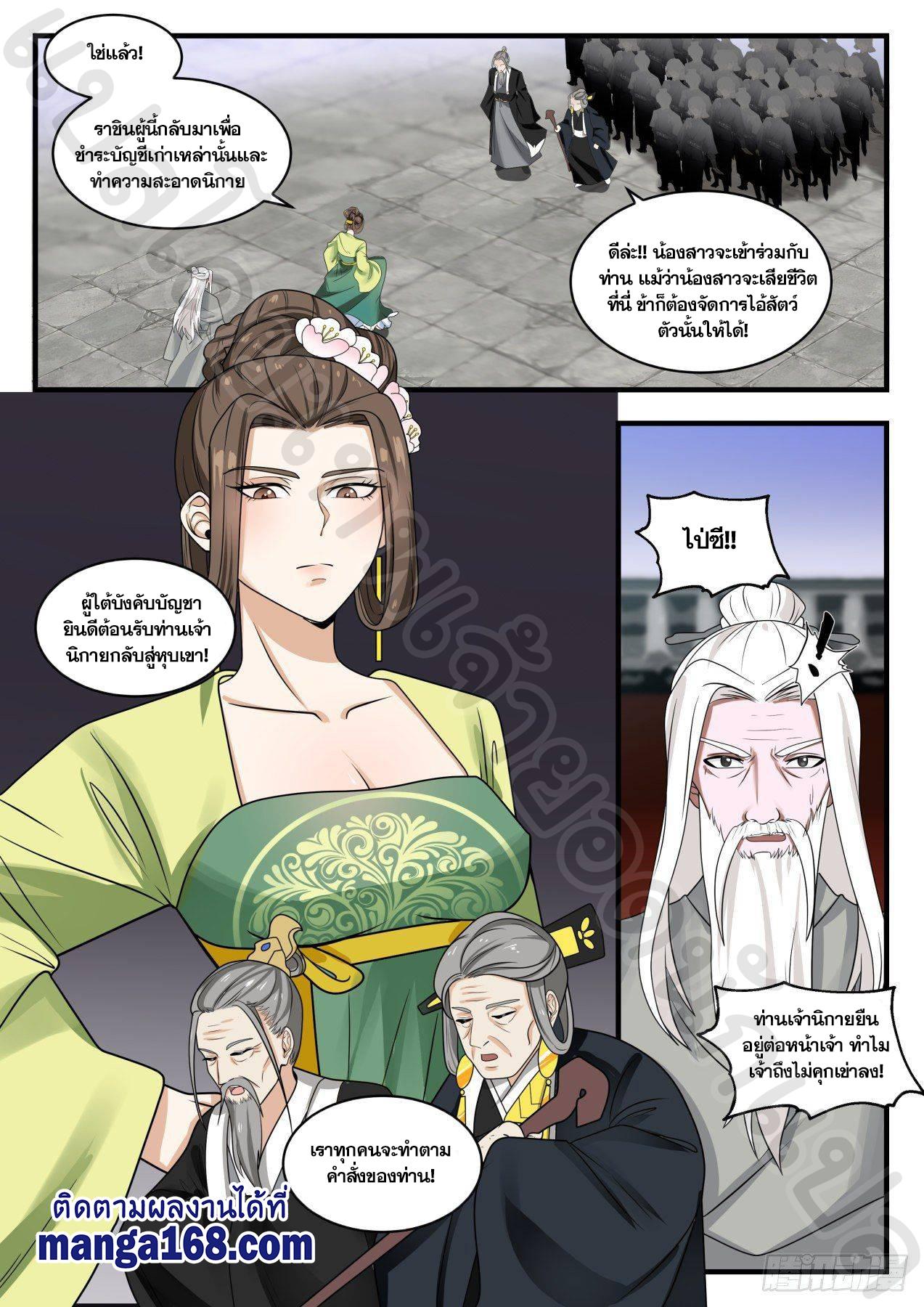 Manga-lc-com อ่านมังงะ อ่านการ์ตูน ออนไลน์ ฟรี Martial Peak ตอนที่ 1 2 3 4 5 6 7 8 9 10 11 12 13 14 ฟรี ไม่มีโฆษณา Manga-lc - อ่าน มังงะ อ่าน การ์ตูน ออนไลน์ อ่านมังงะ ฟรี