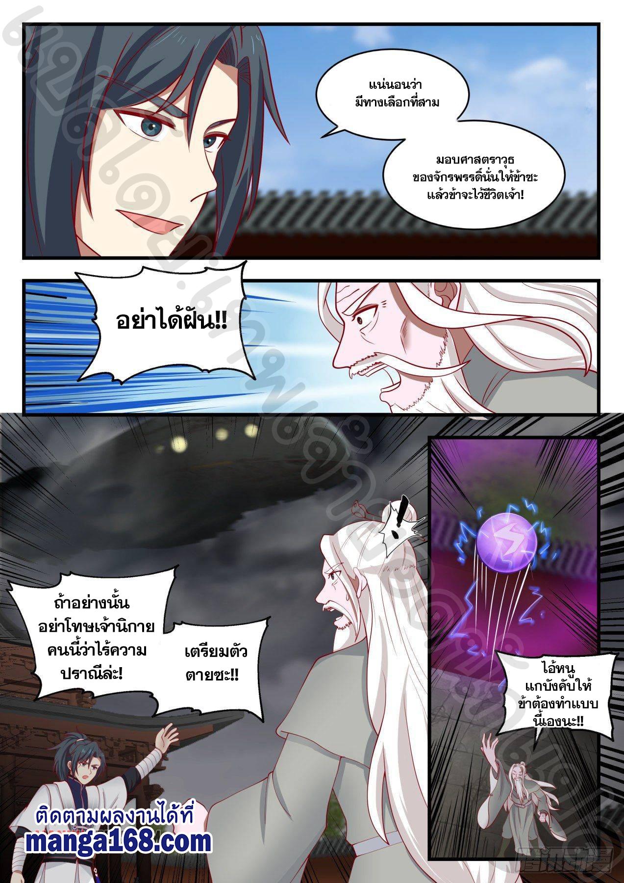 Manga-lc-com อ่านมังงะ อ่านการ์ตูน ออนไลน์ ฟรี Martial Peak ตอนที่ 1 2 3 4 5 6 7 8 9 10 11 12 13 14 ฟรี ไม่มีโฆษณา Manga-lc - อ่าน มังงะ อ่าน การ์ตูน ออนไลน์ อ่านมังงะ ฟรี