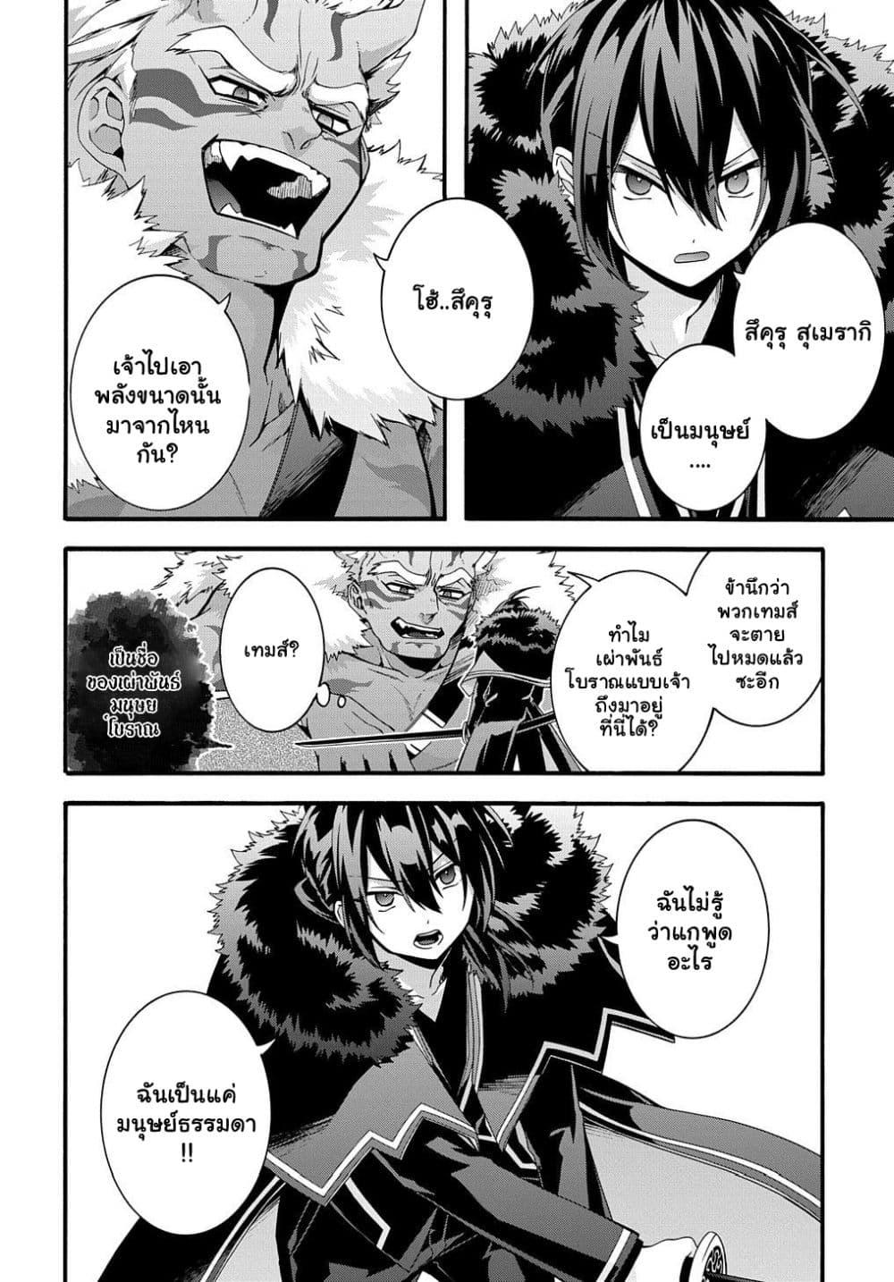 Manga-lc-com อ่านมังงะ อ่านการ์ตูน ออนไลน์ ฟรี Garbage Brave Isekai ni Shoukan sare Suterareta Yuusha no Fukushuu Monogatari ตอนที่ 1 2 3 4 5 6 7 8 9 10 11 12 13 14 ฟรี ไม่มีโฆษณา Manga-lc - อ่าน มังงะ อ่าน การ์ตูน ออนไลน์ อ่านมังงะ ฟรี
